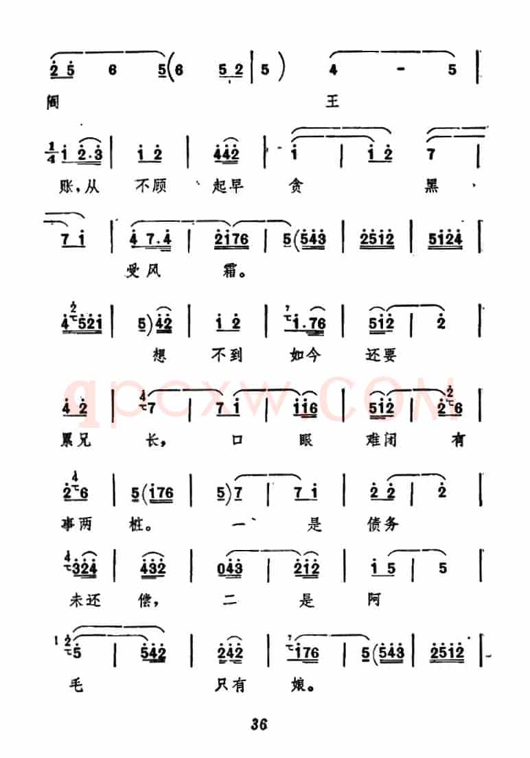 [秦腔]《祝福》唱腔选：大哥的恩情永难忘（贺老六唱段）