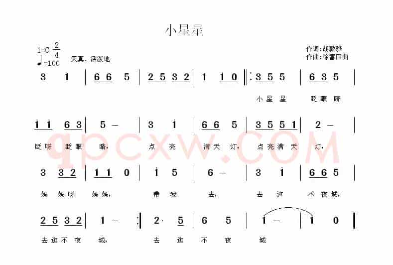 小星星（胡敦骅词 徐富田曲）