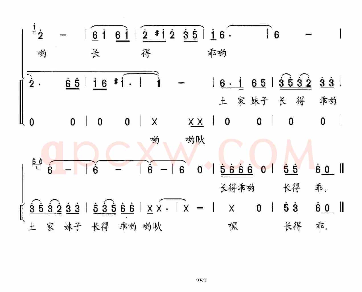 土家妹子长得乖（独唱、伴唱）