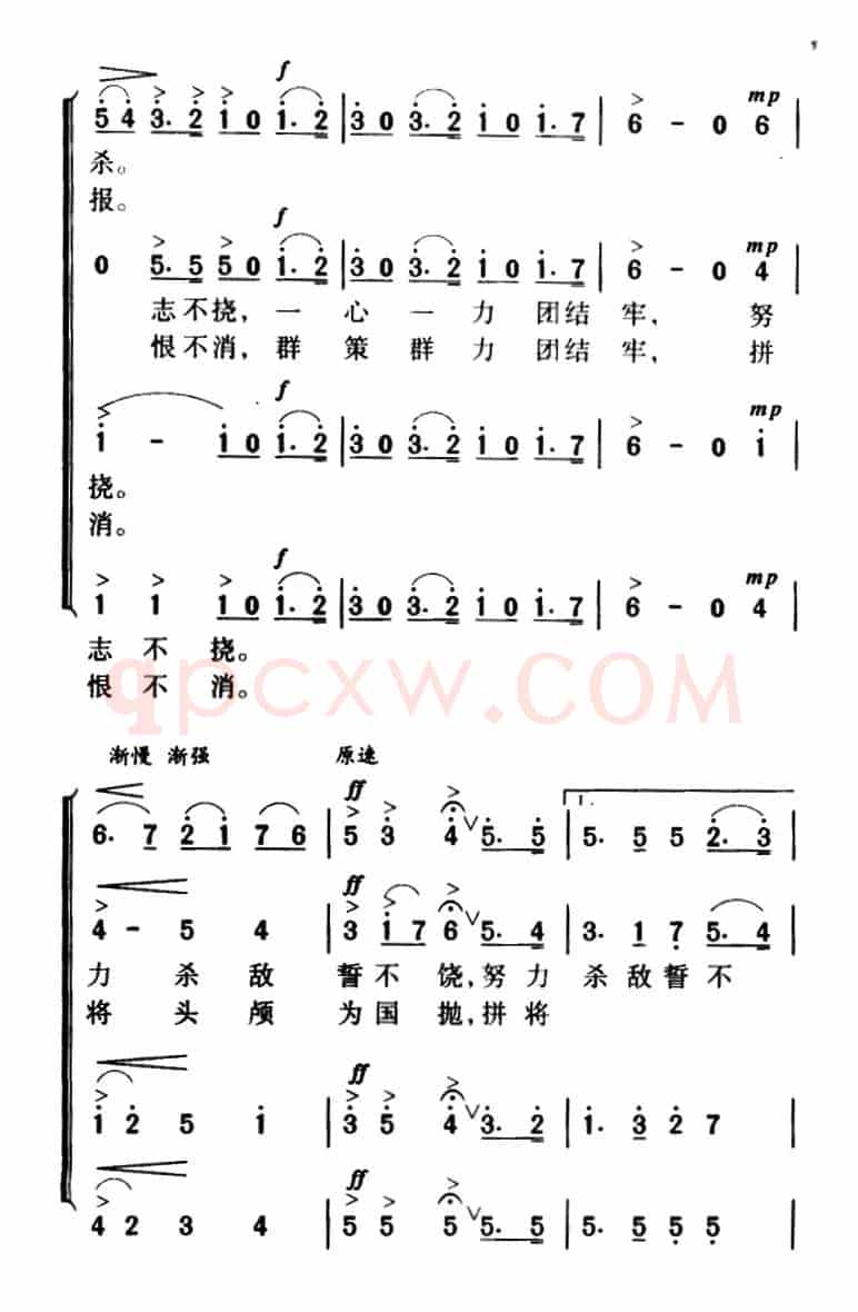 军歌金曲：抗敌歌