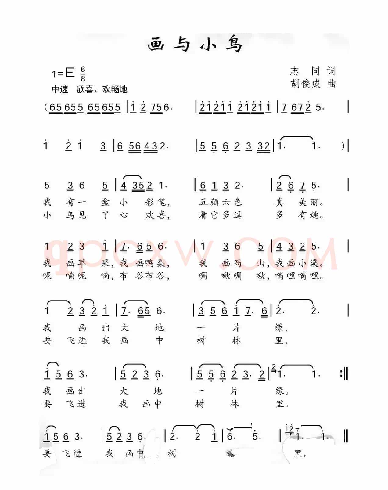 画与小鸟（志同词 胡俊成曲）