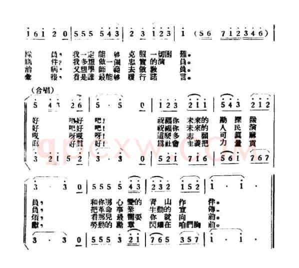 三位少女（女声合唱）