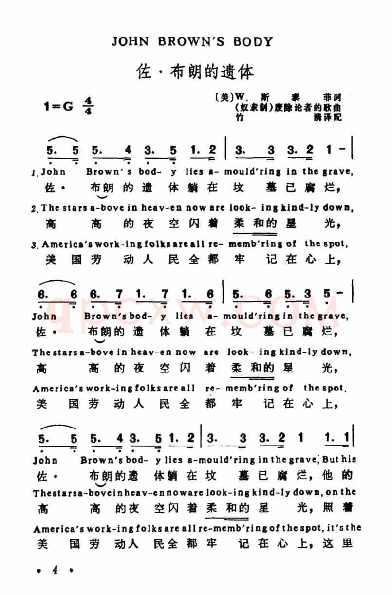 [美]佐·布朗的遗体（英汉文对照版）