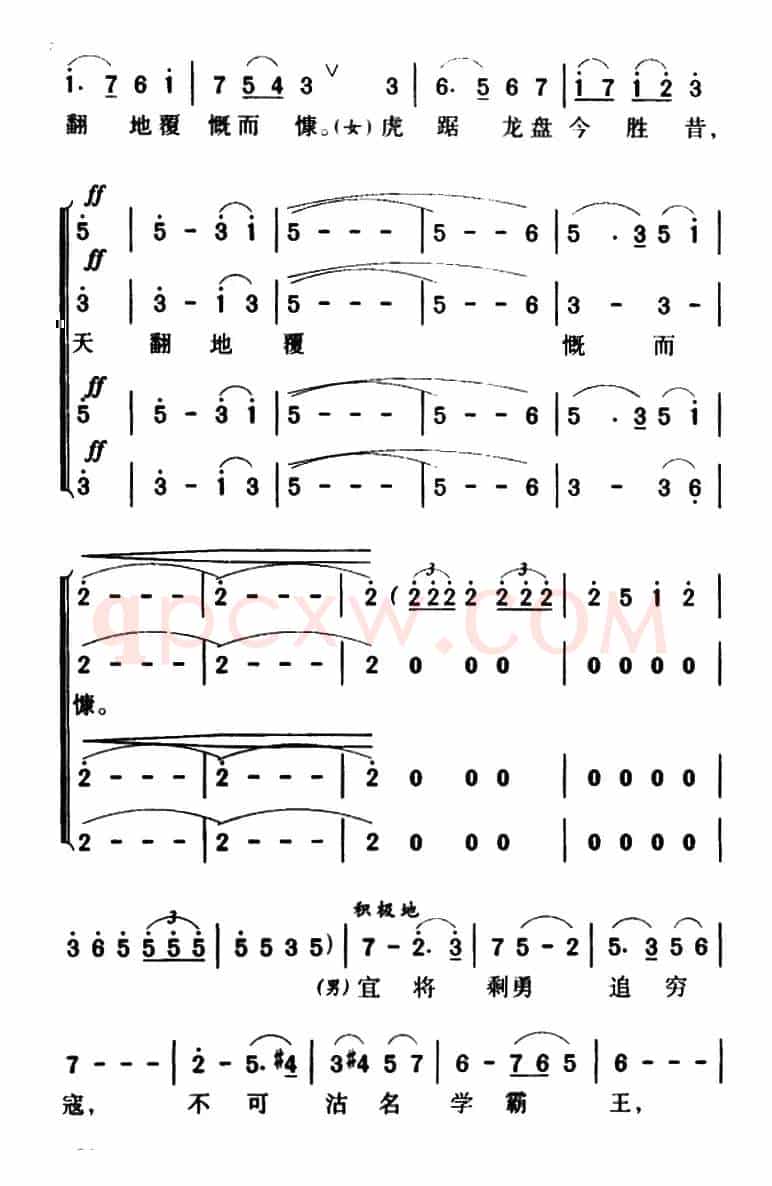 七律·人民解放军占领南京(沈亚威作曲、版本三)