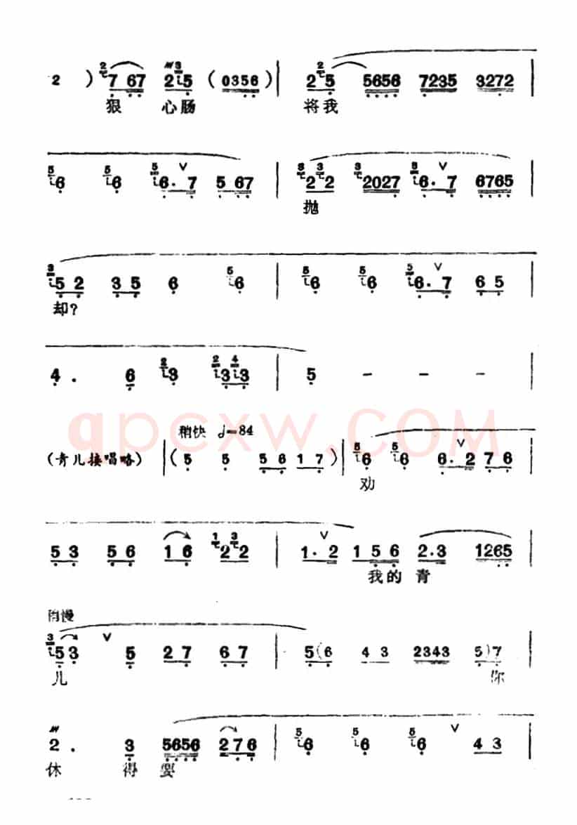 [汉剧]《断桥》（白素贞唱段）
