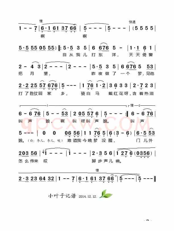 思儿（（歌剧《野火春风斗古城》选曲））