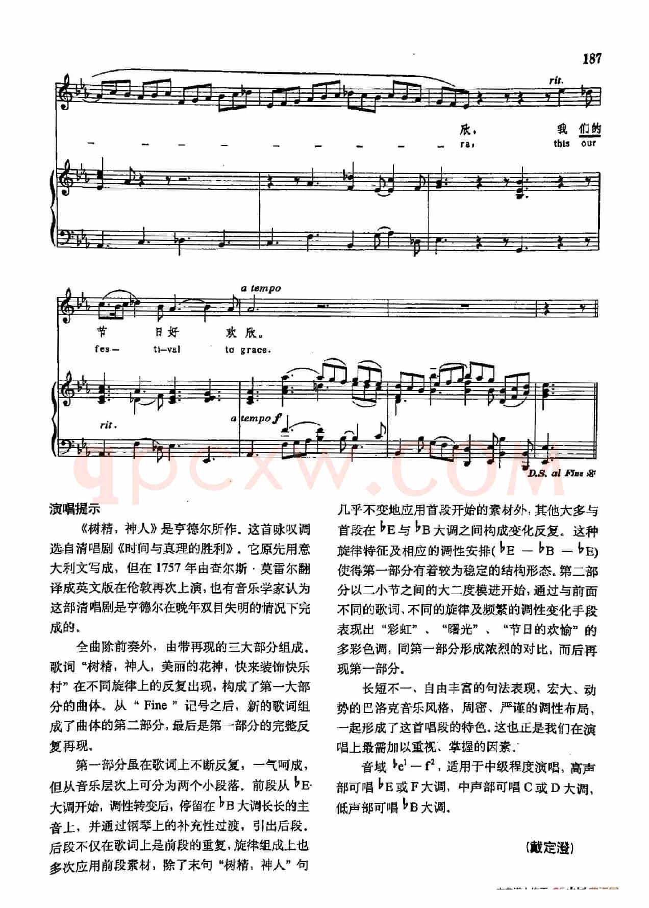声乐教学曲库3-[德-英]40树精，神人（正谱）