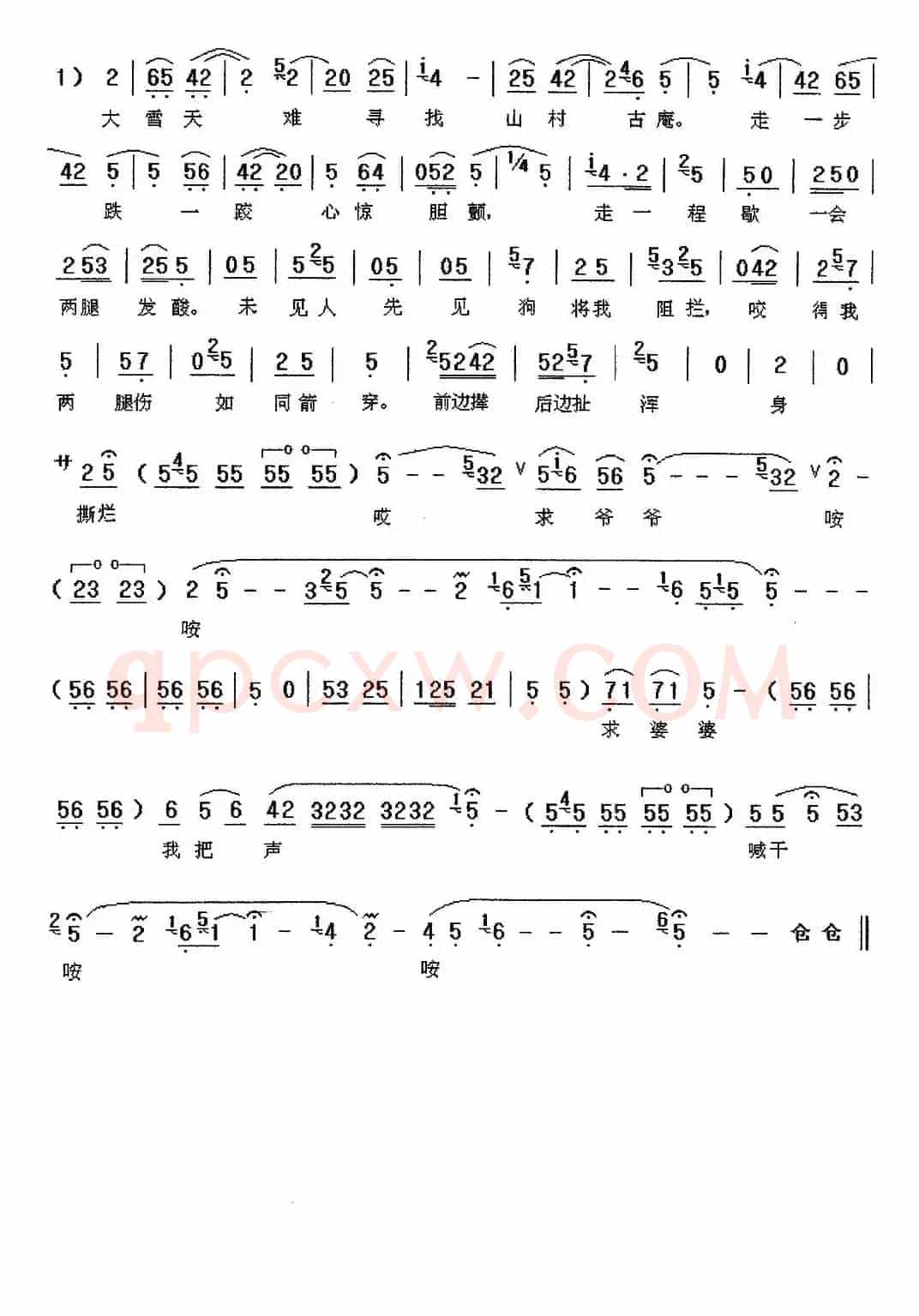 [秦腔] 旧社会阶级仇怒火难咽（《长工恨》选段）