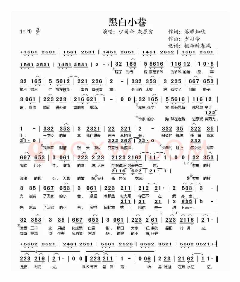 黑白小巷