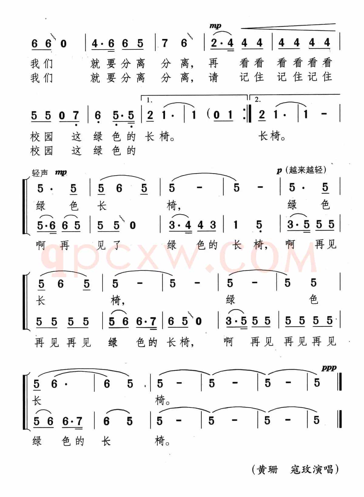 再见了，绿色的长椅