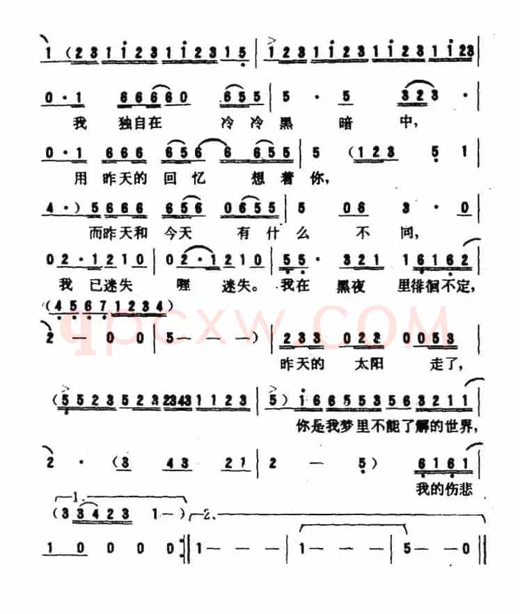 昨天的太阳