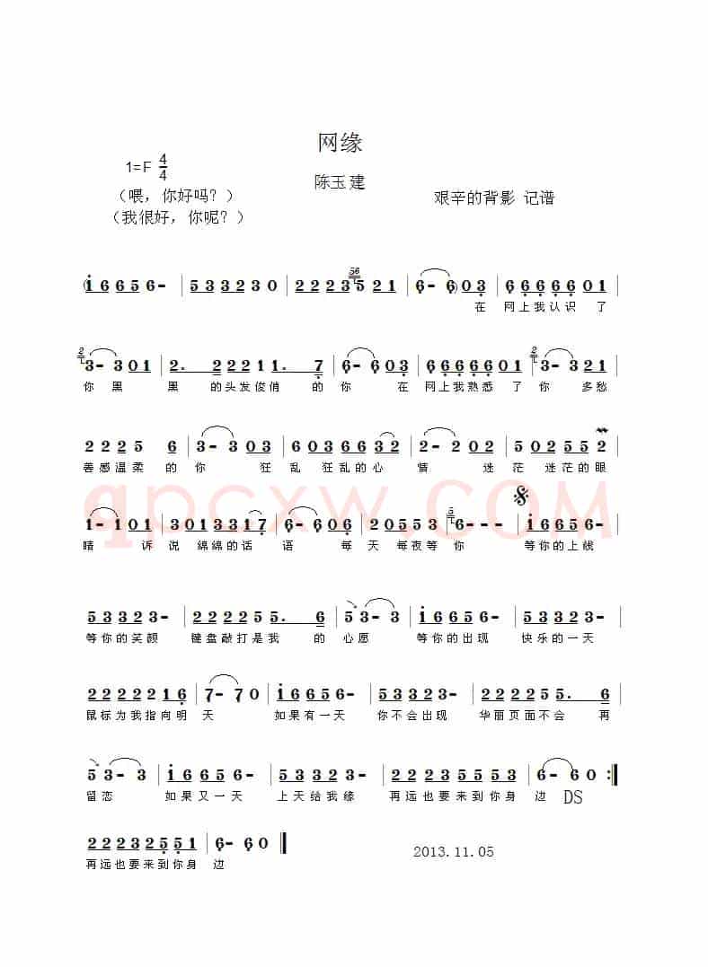 网缘