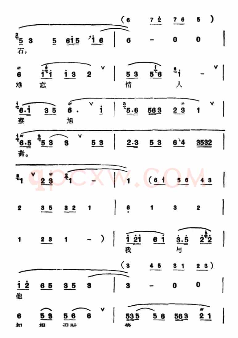[锡剧]梅兰珍唱腔集：东方日出照窗纱（选自《拔兰花》王大姐唱段）