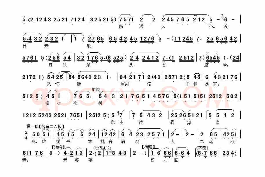 [秦腔] 赵五娘捧糠碗珠泪滚滚（《赵五娘吃糠》选段、冯艳丽演唱版）