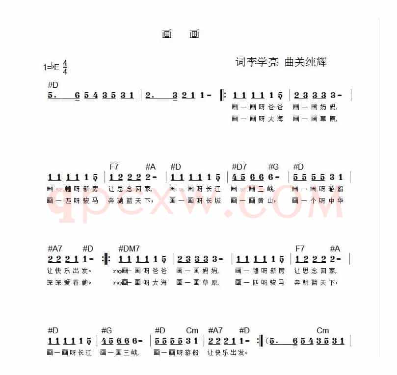 画画