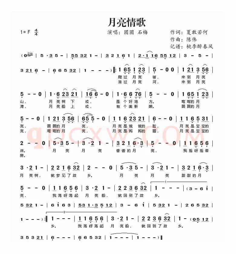 月亮情歌(夏敢若何词 陈伟曲)