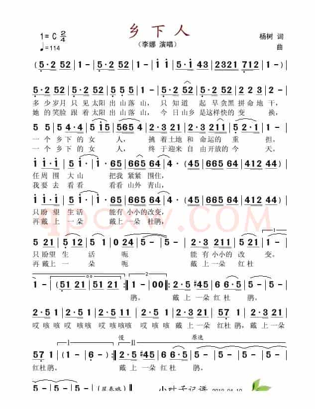 乡下人