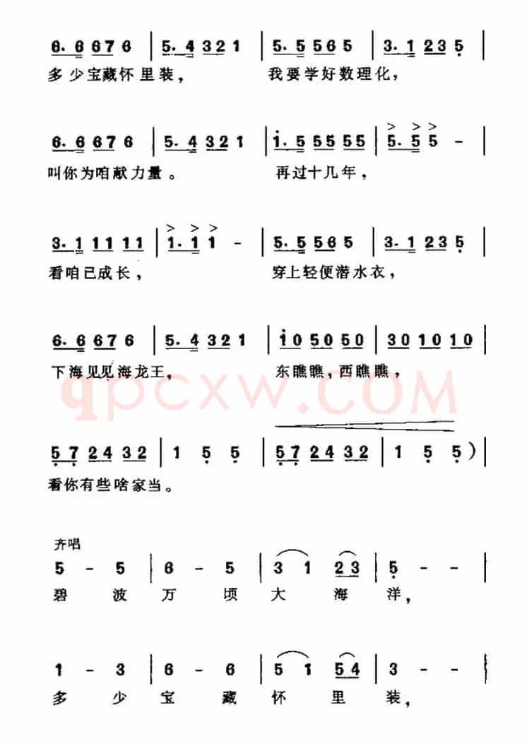 小幻想家的组歌