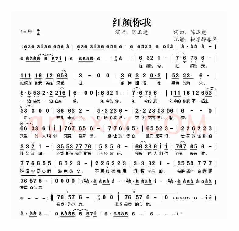 红颜你我