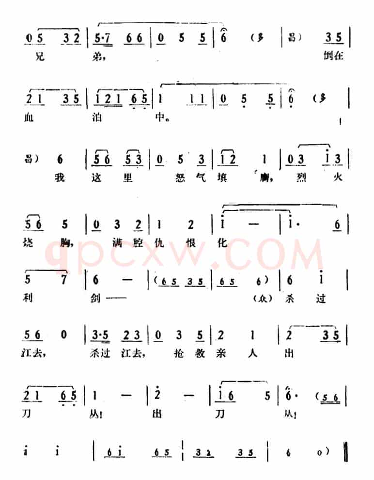 [湘剧高腔]《郭亮》第五场 麓山青松 