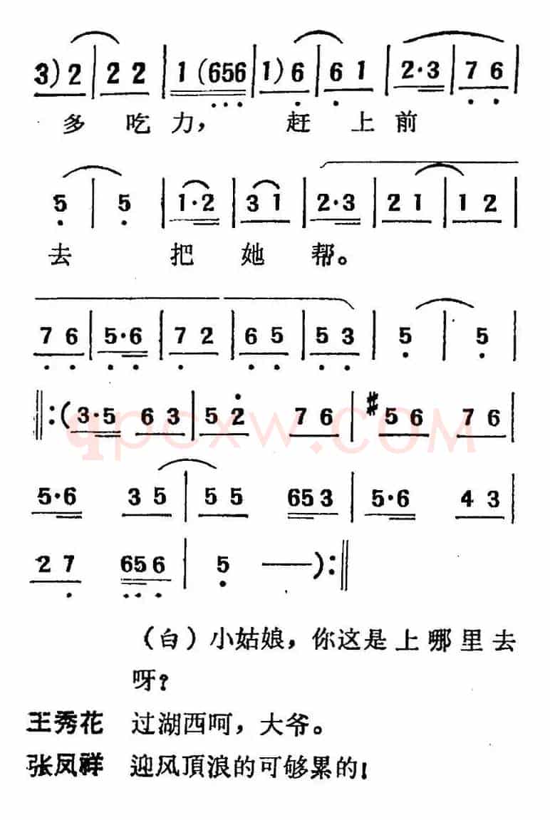 [吕剧]三回船（胡沁编剧 张良弼 杨春林音乐设计）