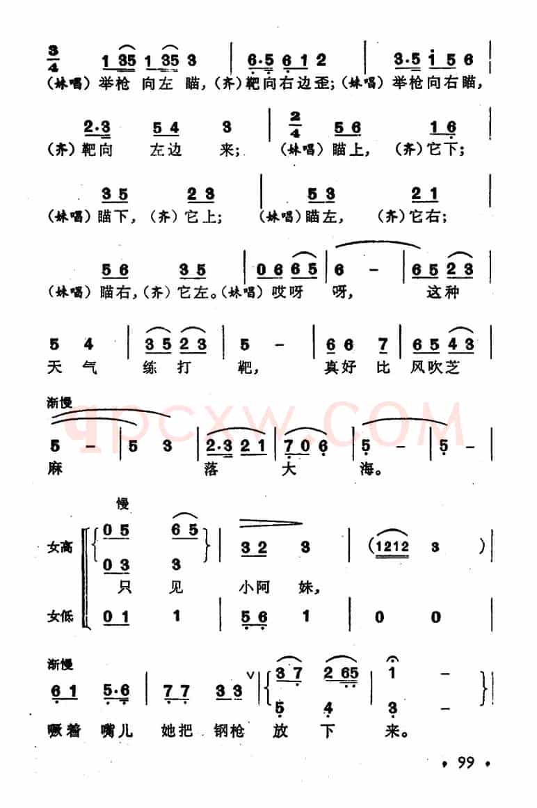 十姐妹打靶