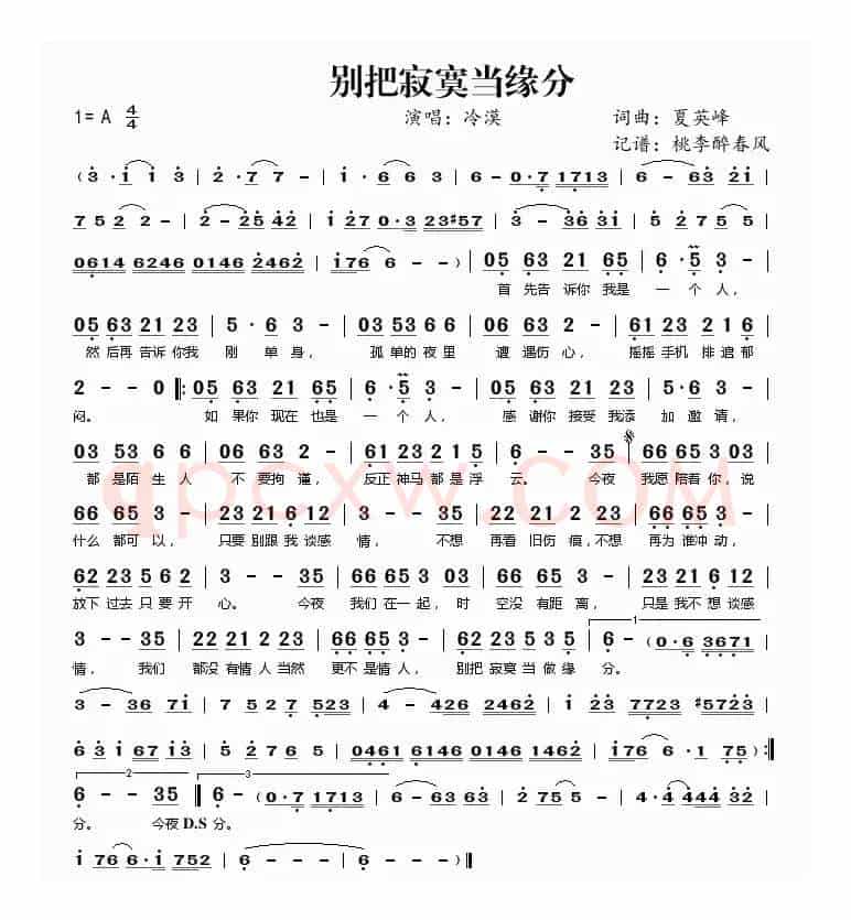 别把寂寞当缘分