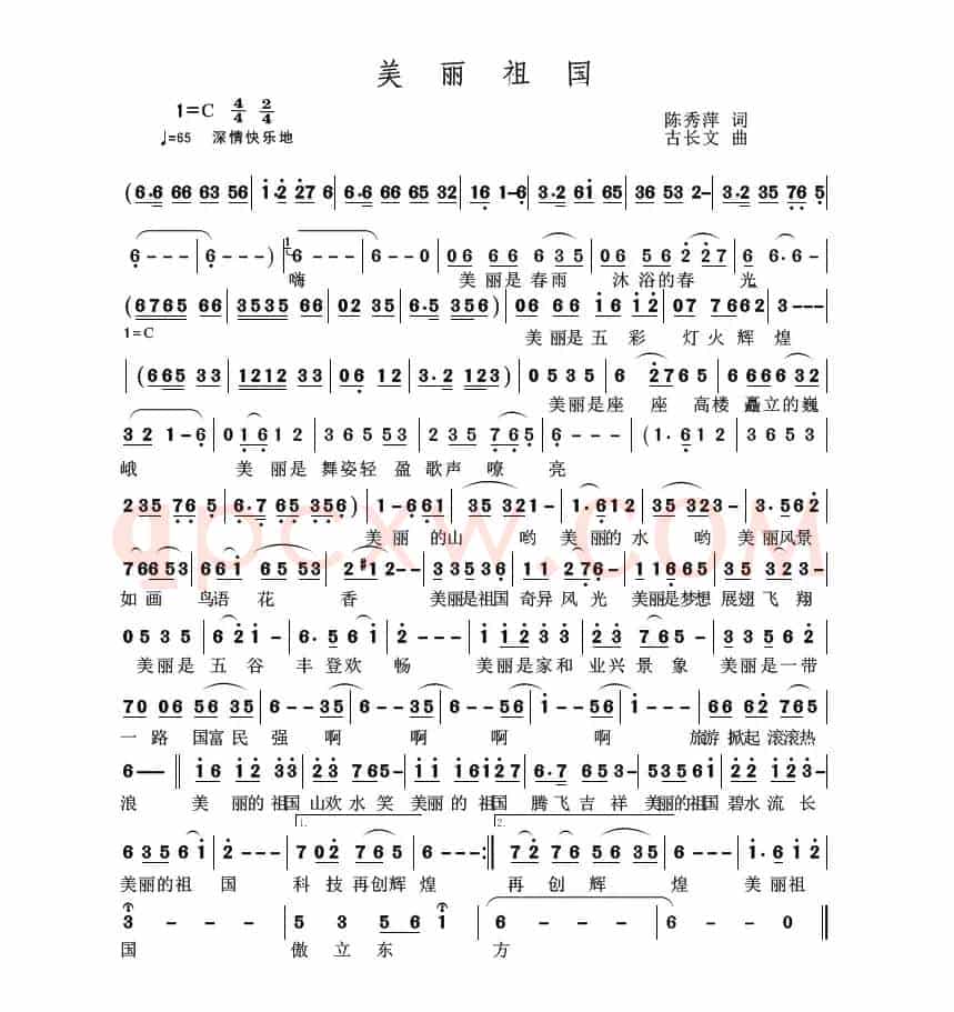 美丽中国