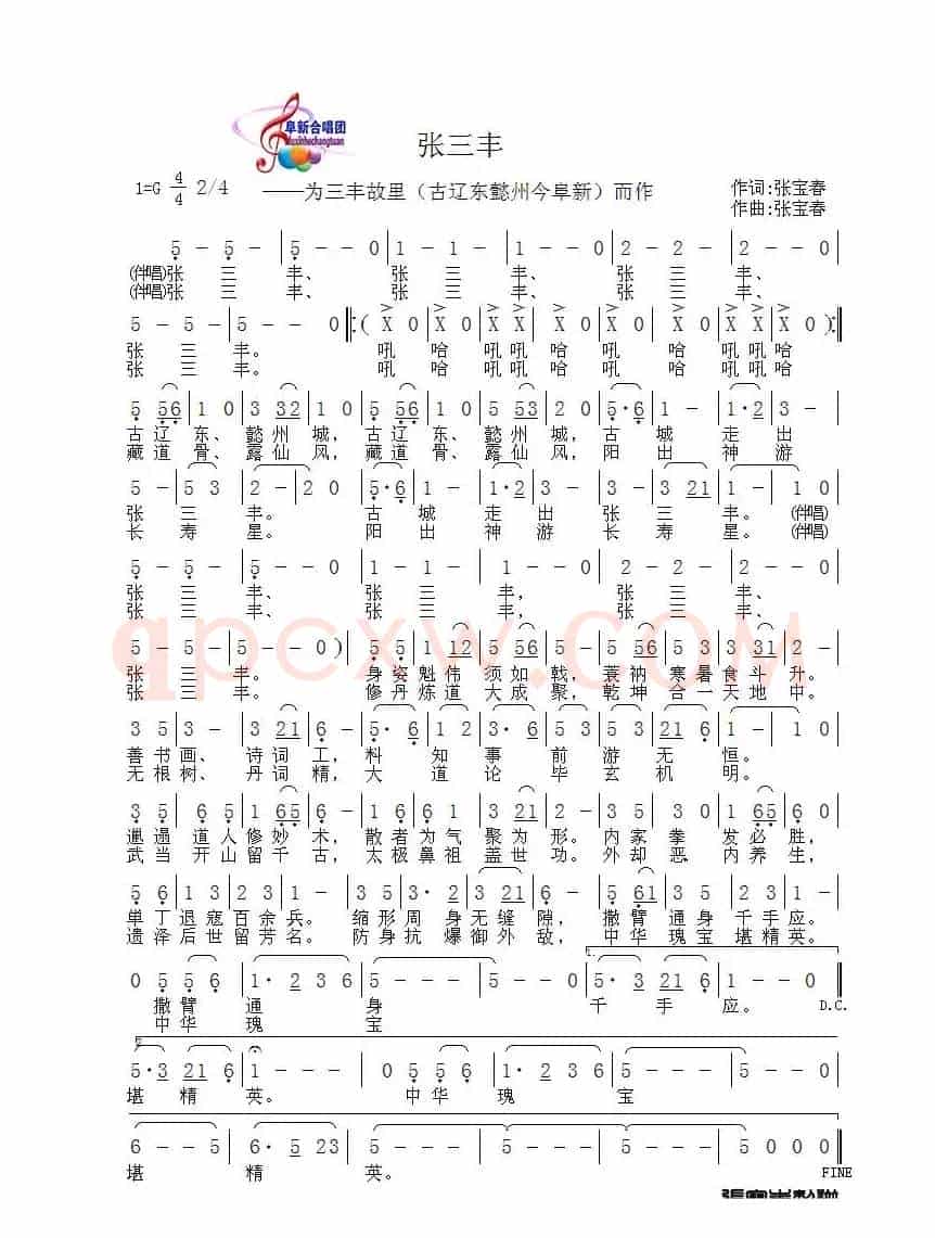 张三丰