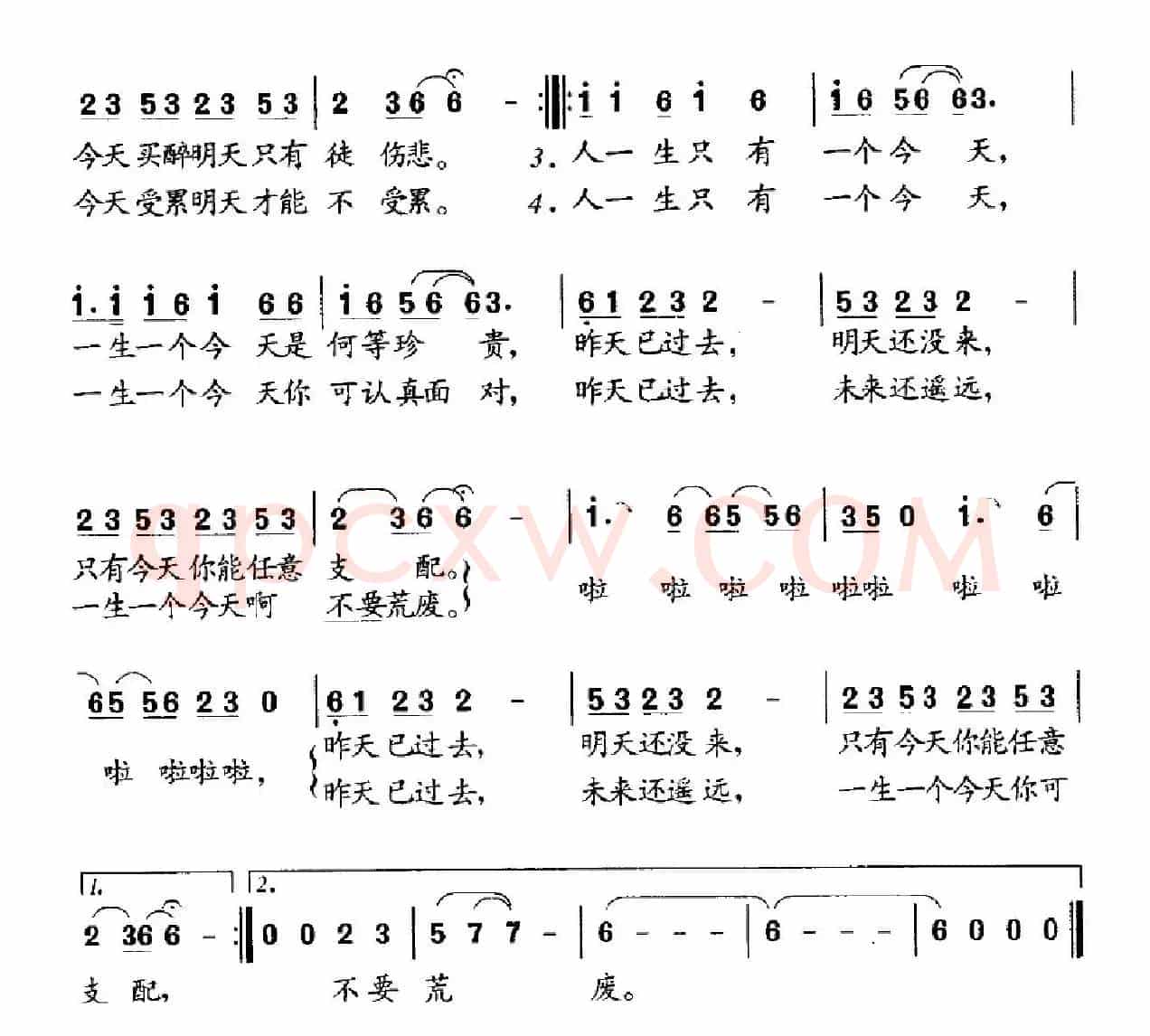 今天（王奇词 王莘 石瑞生曲）