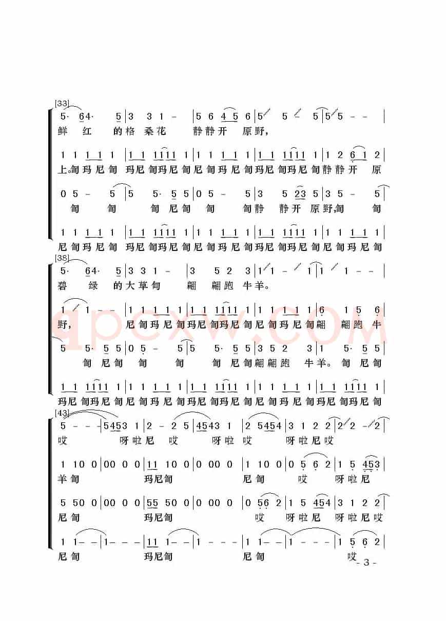 大青藏（四声部混声无伴奏合唱）