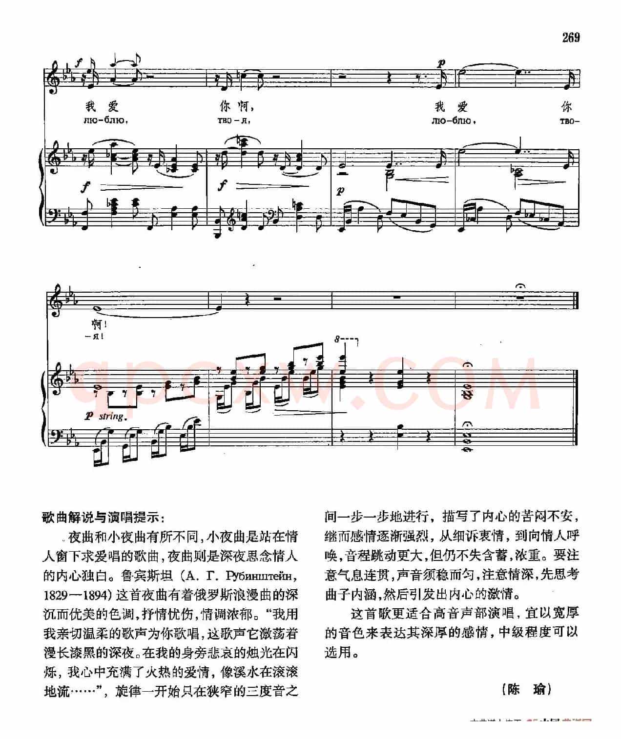 声乐教学曲库4-[俄]48夜（正谱） 