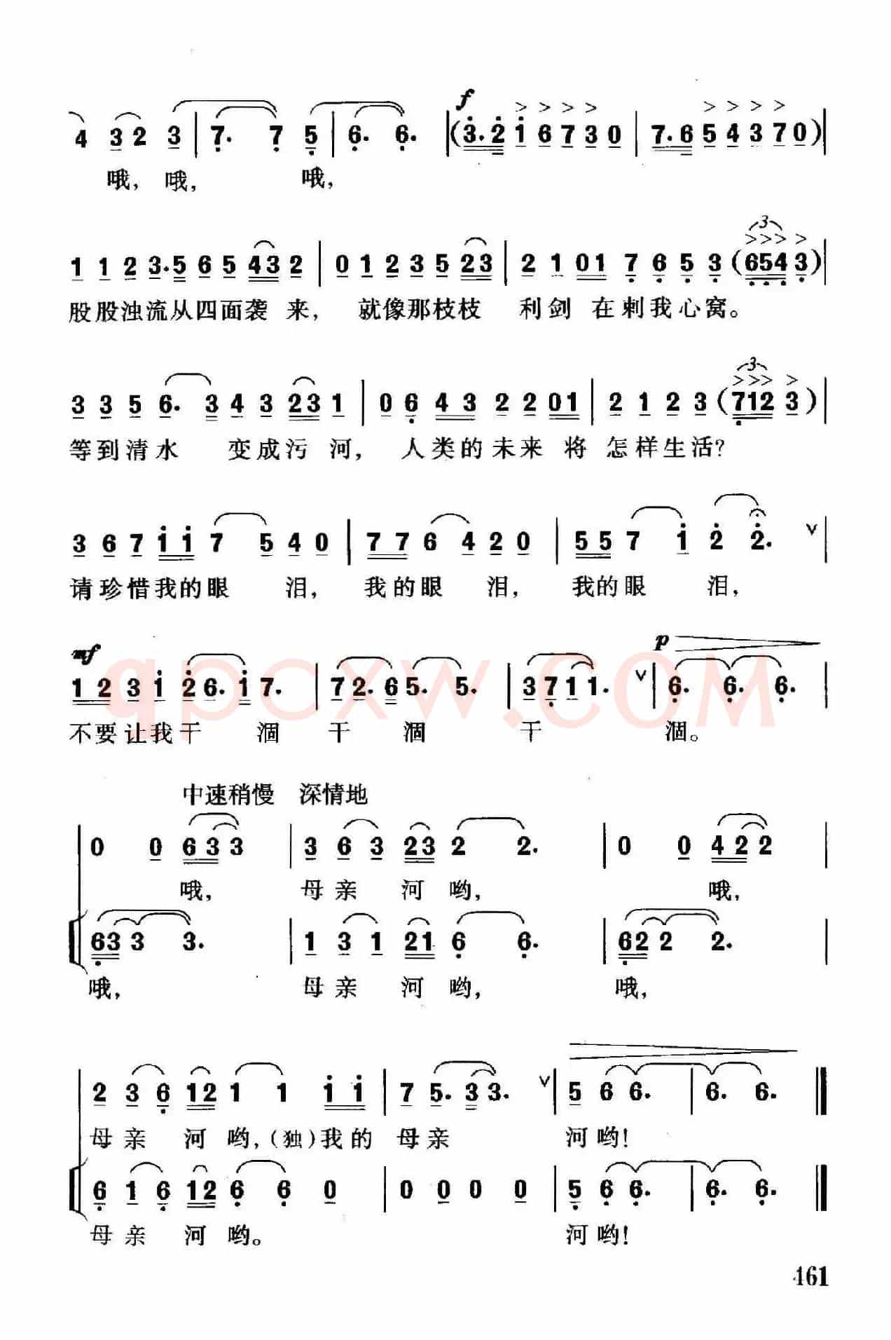 母亲河的呼唤