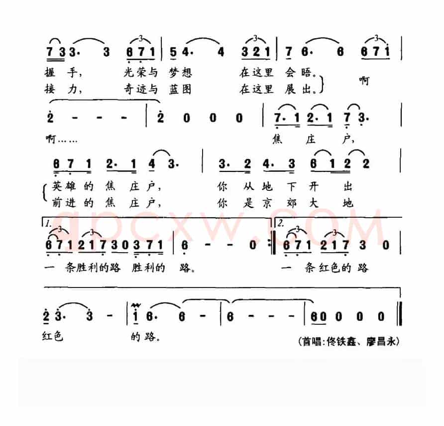 放眼焦庄户
