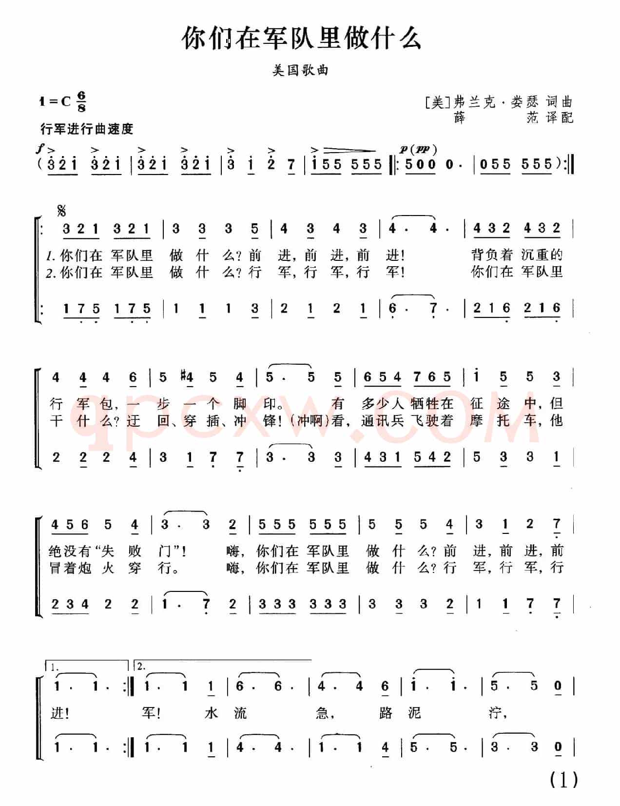 [美]你们在军队里做什么（合唱）