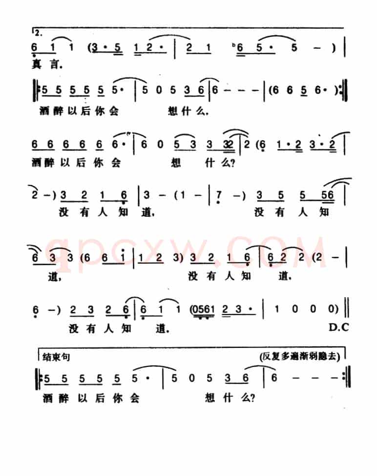 酒醉以后你会想什么