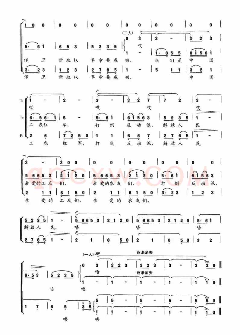 八月桂花遍地开(4个版本)