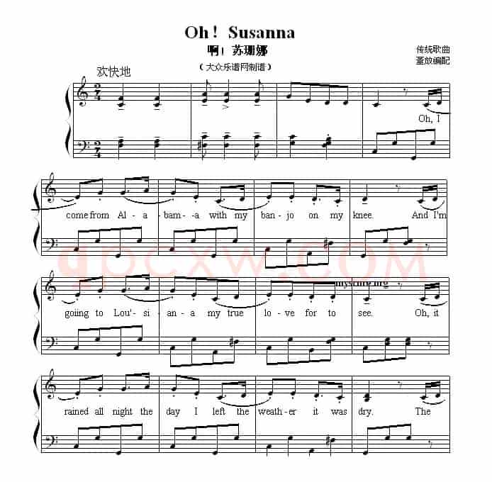 Oh!Susanna(啊!苏珊娜)(英文儿歌弹唱谱)