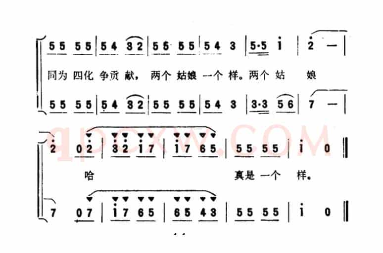 两个姑娘一个样