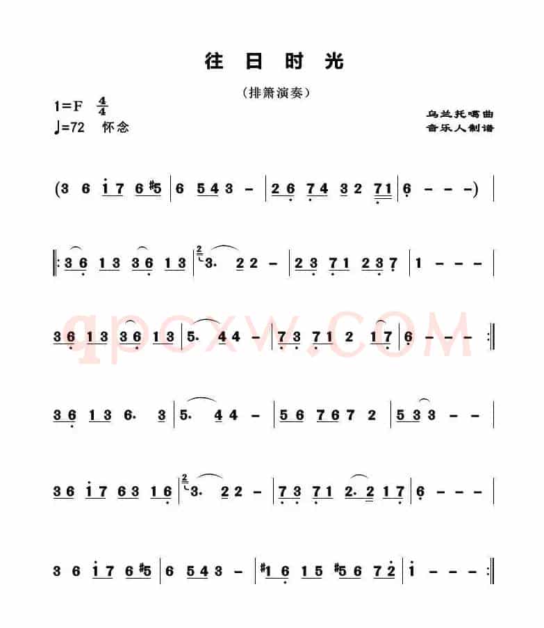 往日时光（乌兰托嘎曲、歌曲旋律简谱）