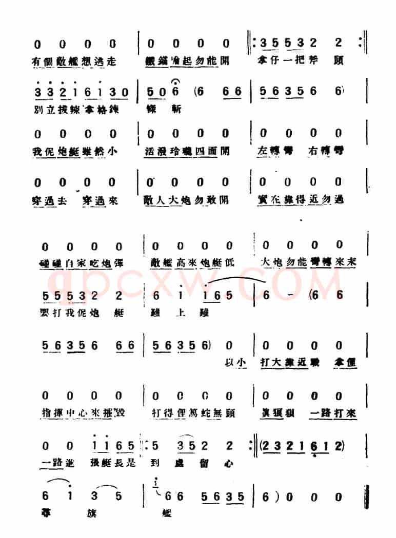 [评弹曲调]乱鸡啼（海上英雄）