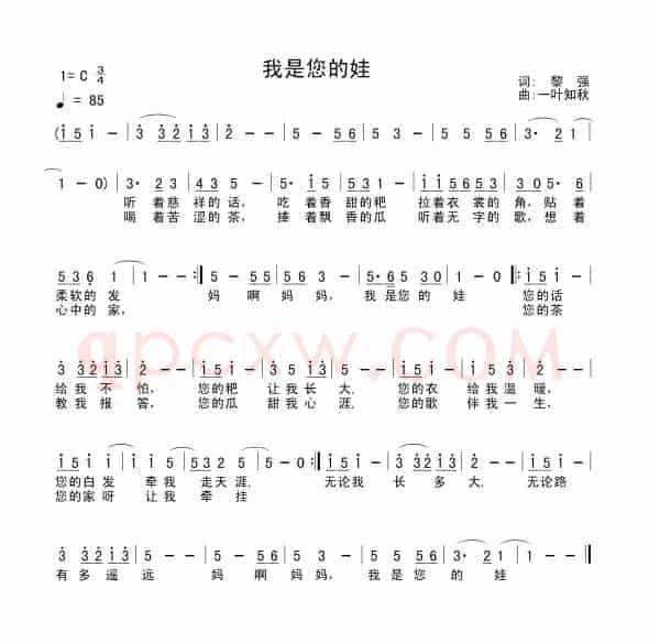 我是您的娃