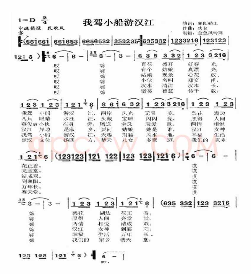 我驾小船游汉江