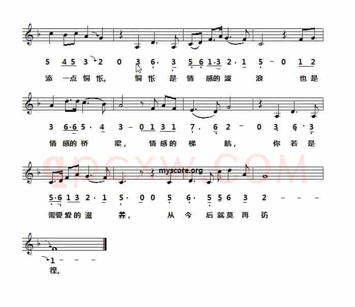 诉衷情（陈式词 姚敏曲、线简谱对照版）