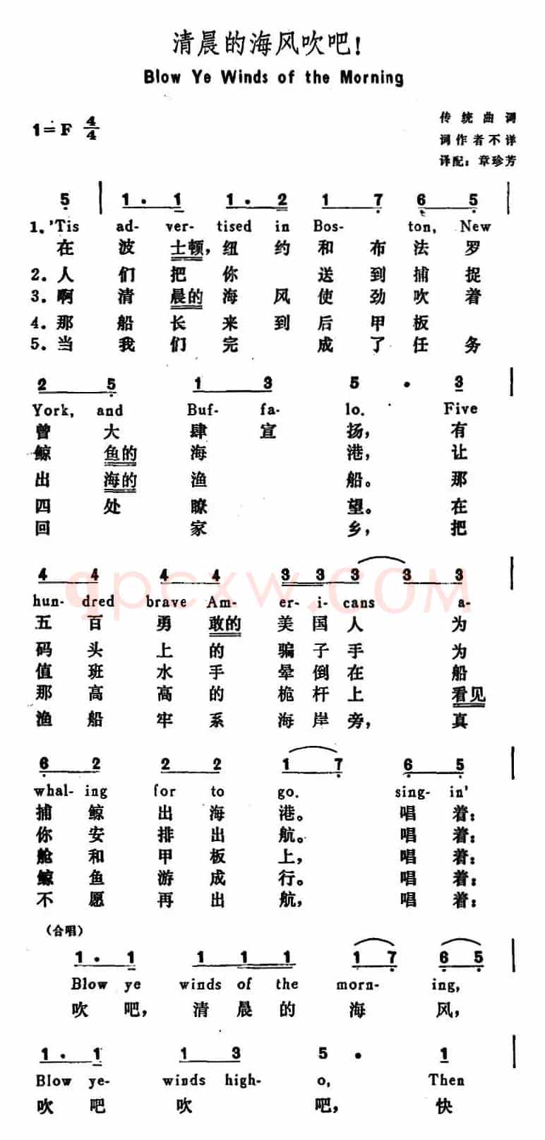 [美]清晨的海风吹吧（Blow Ye Winds of the Morning）