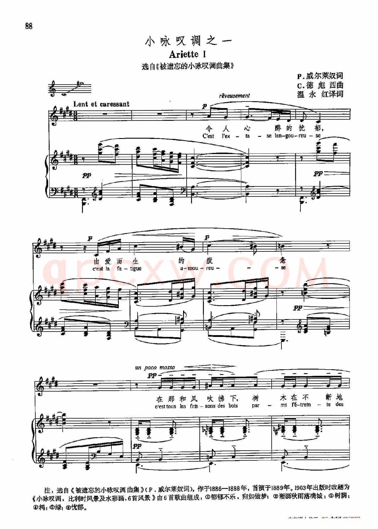 声乐教学曲库5-17小咏叹调之一(正谱) (选自《被遗忘的小咏叹调曲集》)