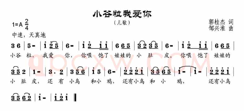 小谷粒我爱你