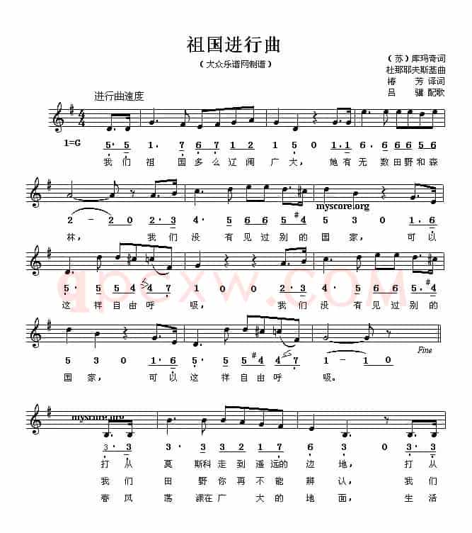 [前苏联] 祖国进行曲（线、简谱混排版 ）