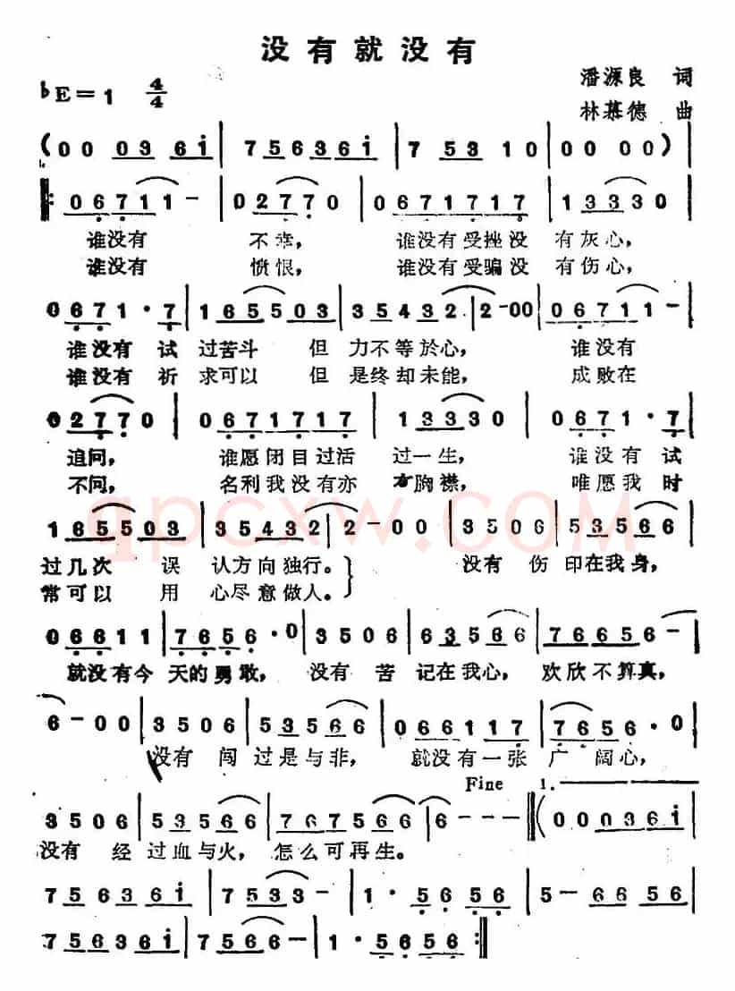 苏芮演唱金曲:没有就没有