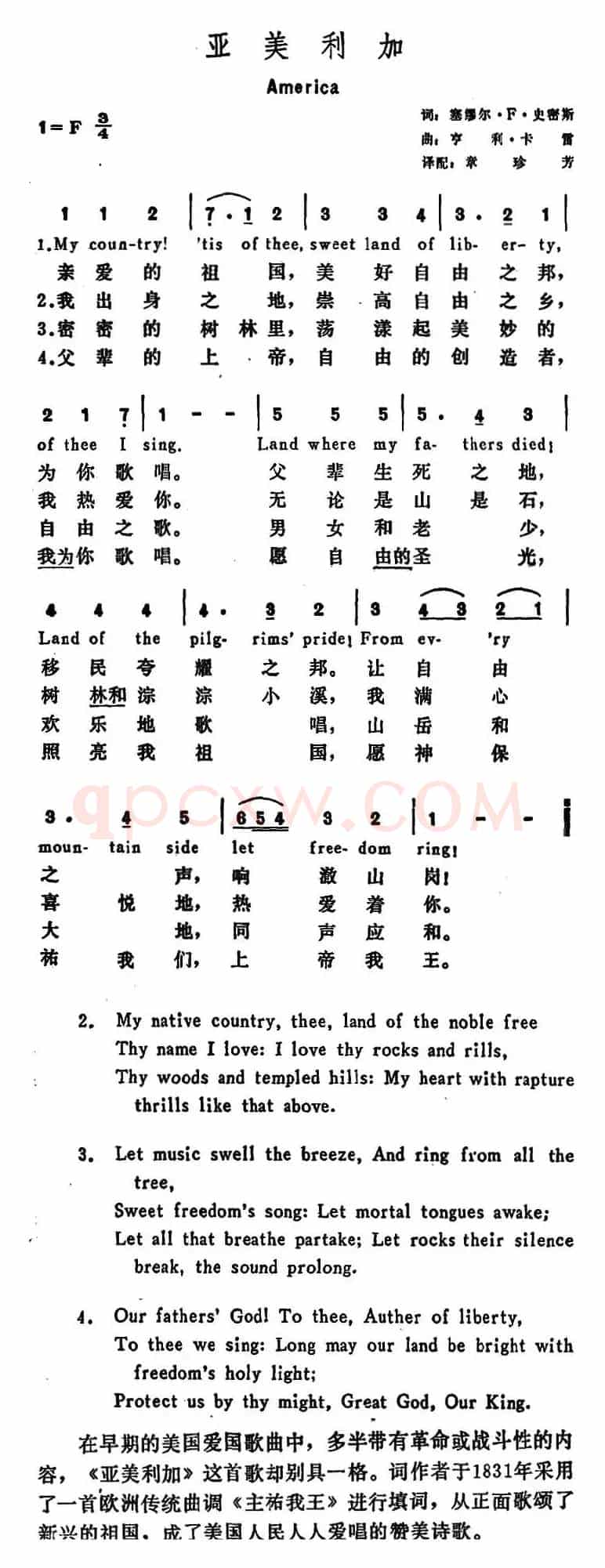 [美]亚美利加（America）